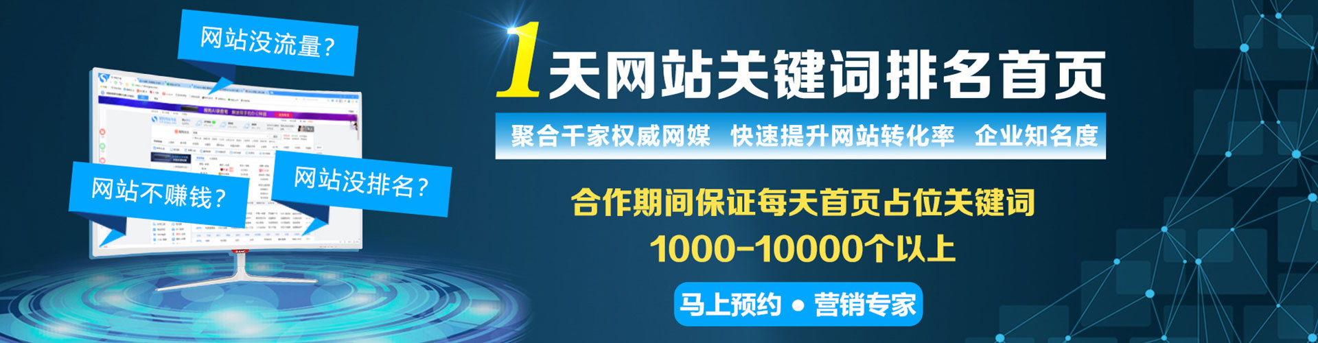 温州百度推广优化