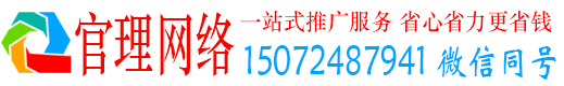 温州官理百度推广开户
