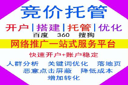 实战经验：竞价端口开户成功案例